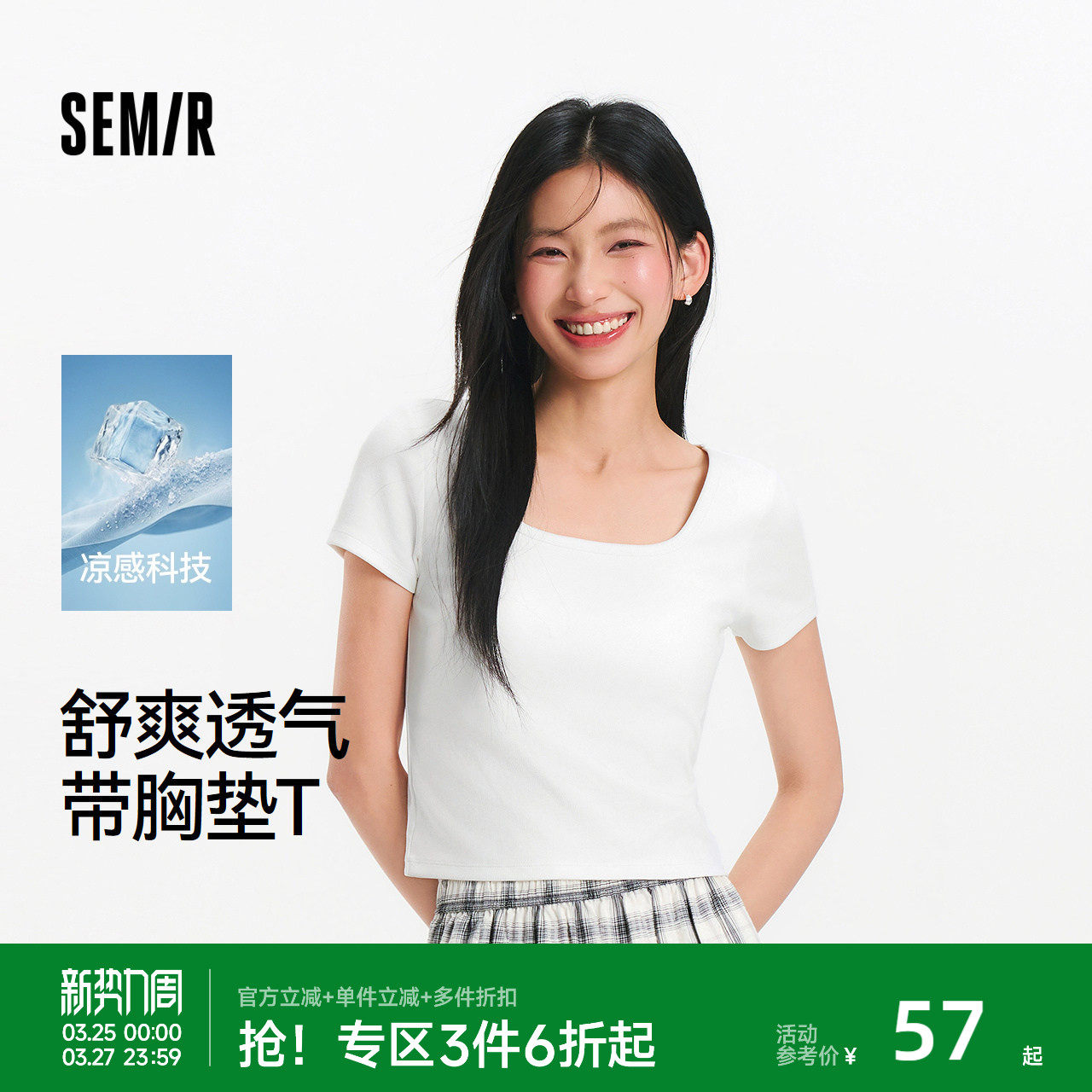 凉感T|森马短袖T恤女夏短款方领带胸垫紧身正肩显瘦百搭气质上衣