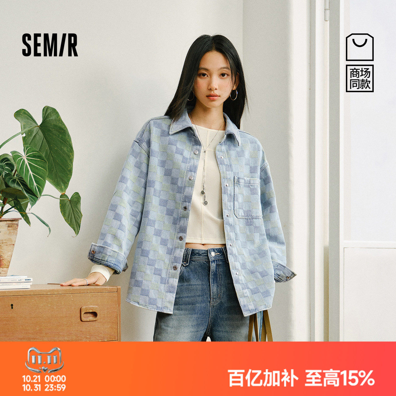 商场同款|森柔森马牛仔衬衫女春秋款oversize2026新款潮流上衣