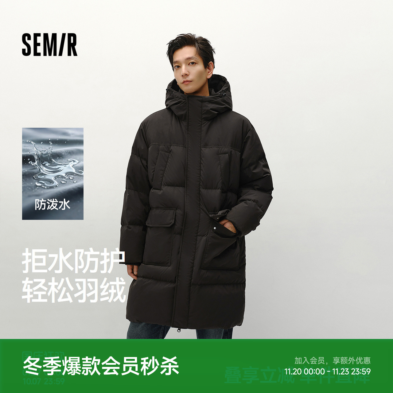 森马防泼水外套长款连帽羽绒服男