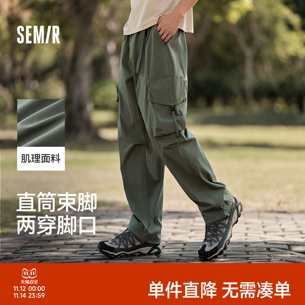 森马宽松直筒工装裤户外休闲裤男