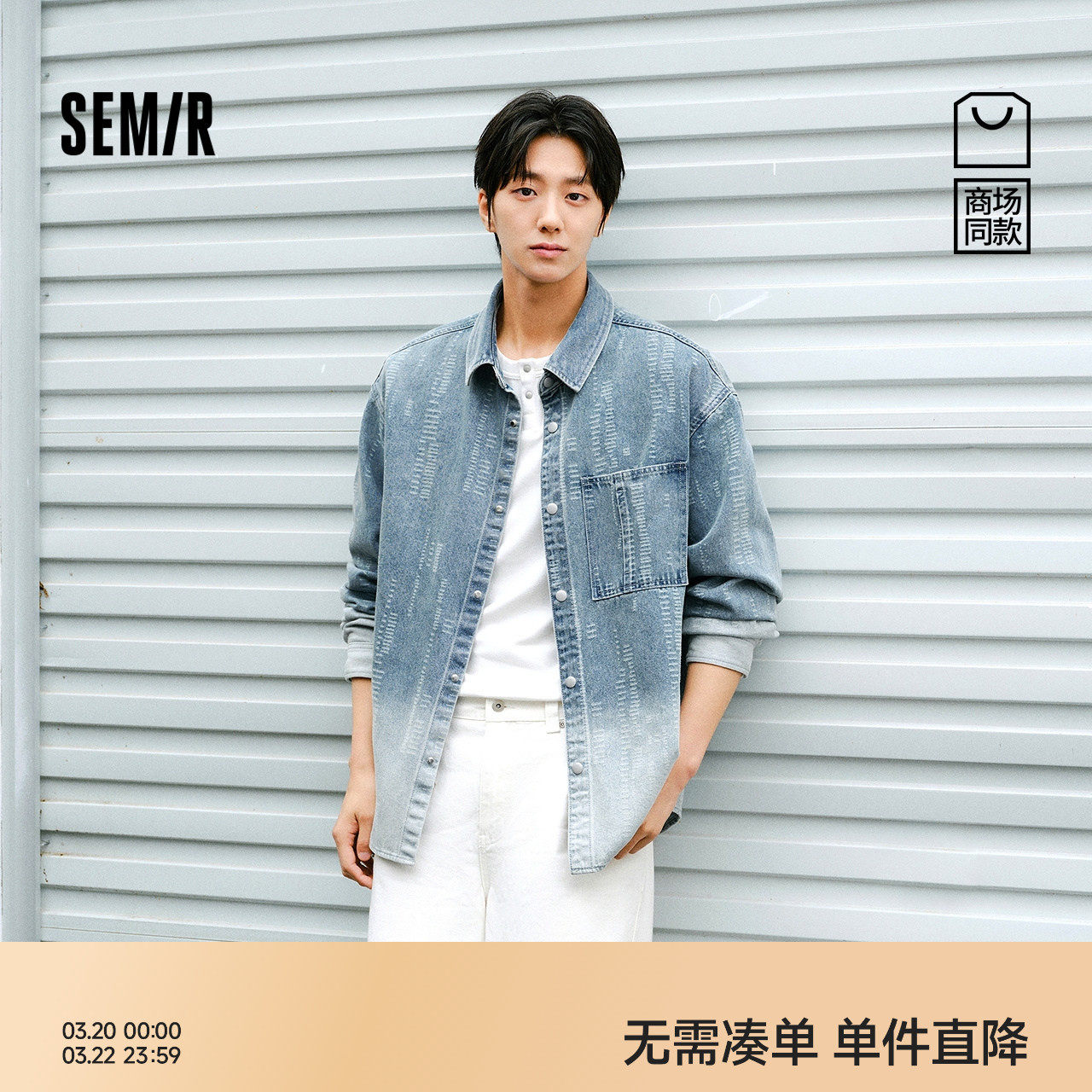 森柔|商场同款森马长袖衬衫男春季工装水洗外套2026新款渐变上衣