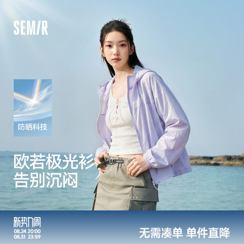森马防晒凉感肌理宽松连帽夹克女