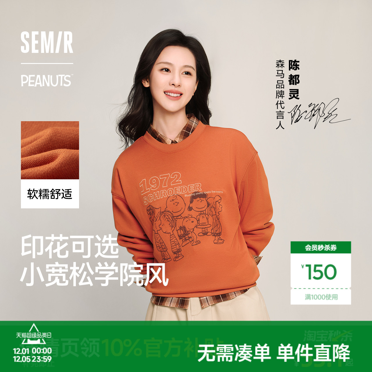 森马史努比系列卫衣女卡通落肩宽松衣服个性秋设计感图案上衣小众