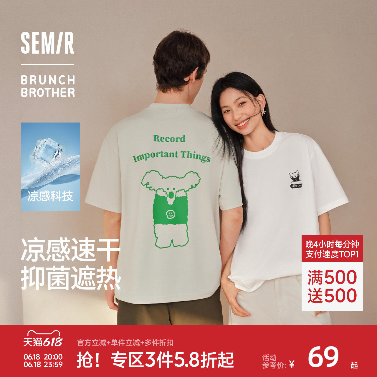 森马BRUNCH BROTHER联名短袖T恤男夏趣味印花上衣2026新款无性别