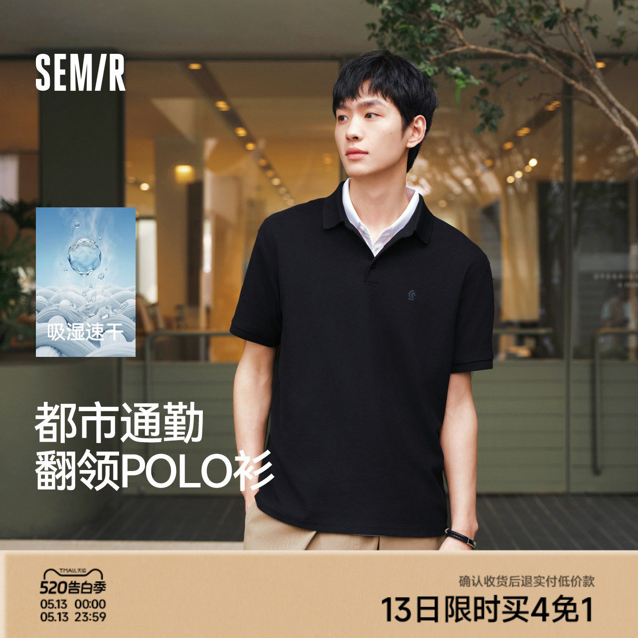 森马POLO衫短袖男夏季挺括百搭翻领上衣2026新款小标速干凉感T恤
