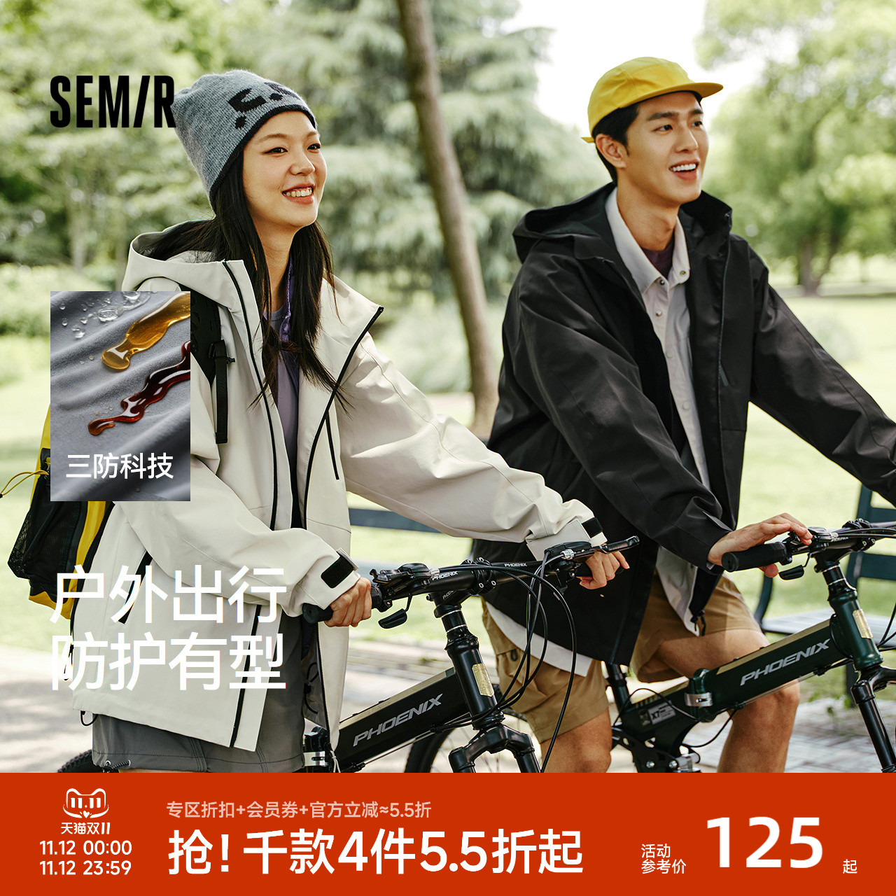 森马情侣夹克连帽户外三防外套男