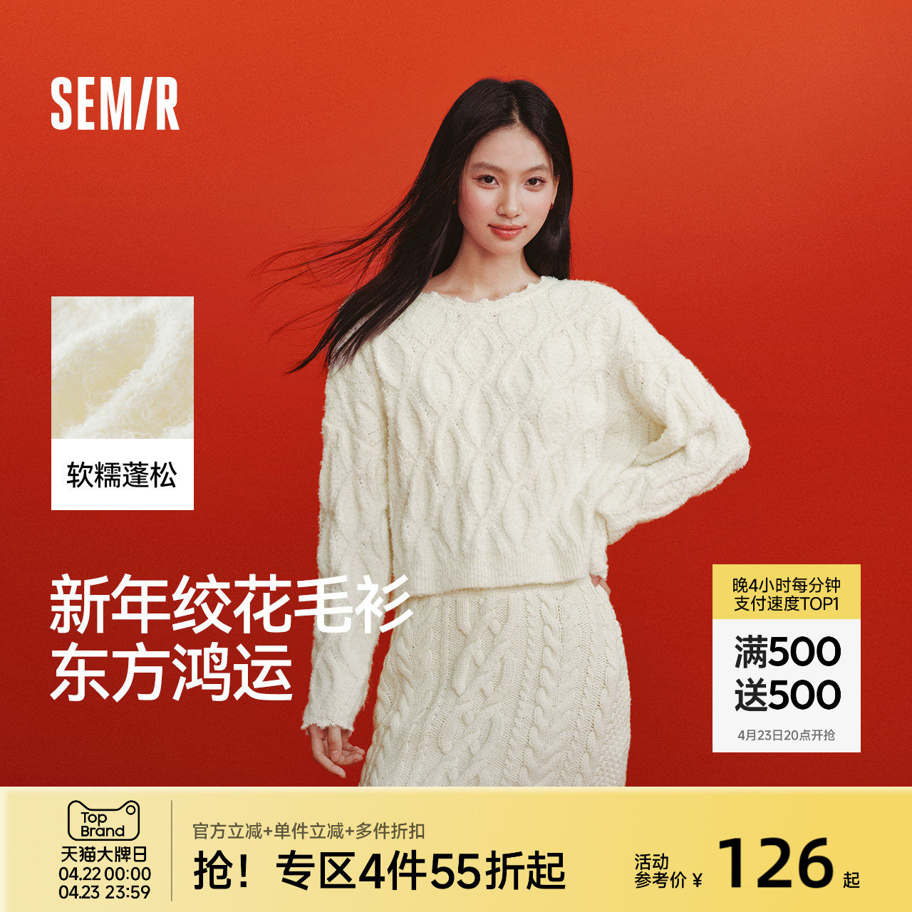 森马毛衣女春季红色短款绞花花边宽松2026新款新年毛衣慵懒套头衫