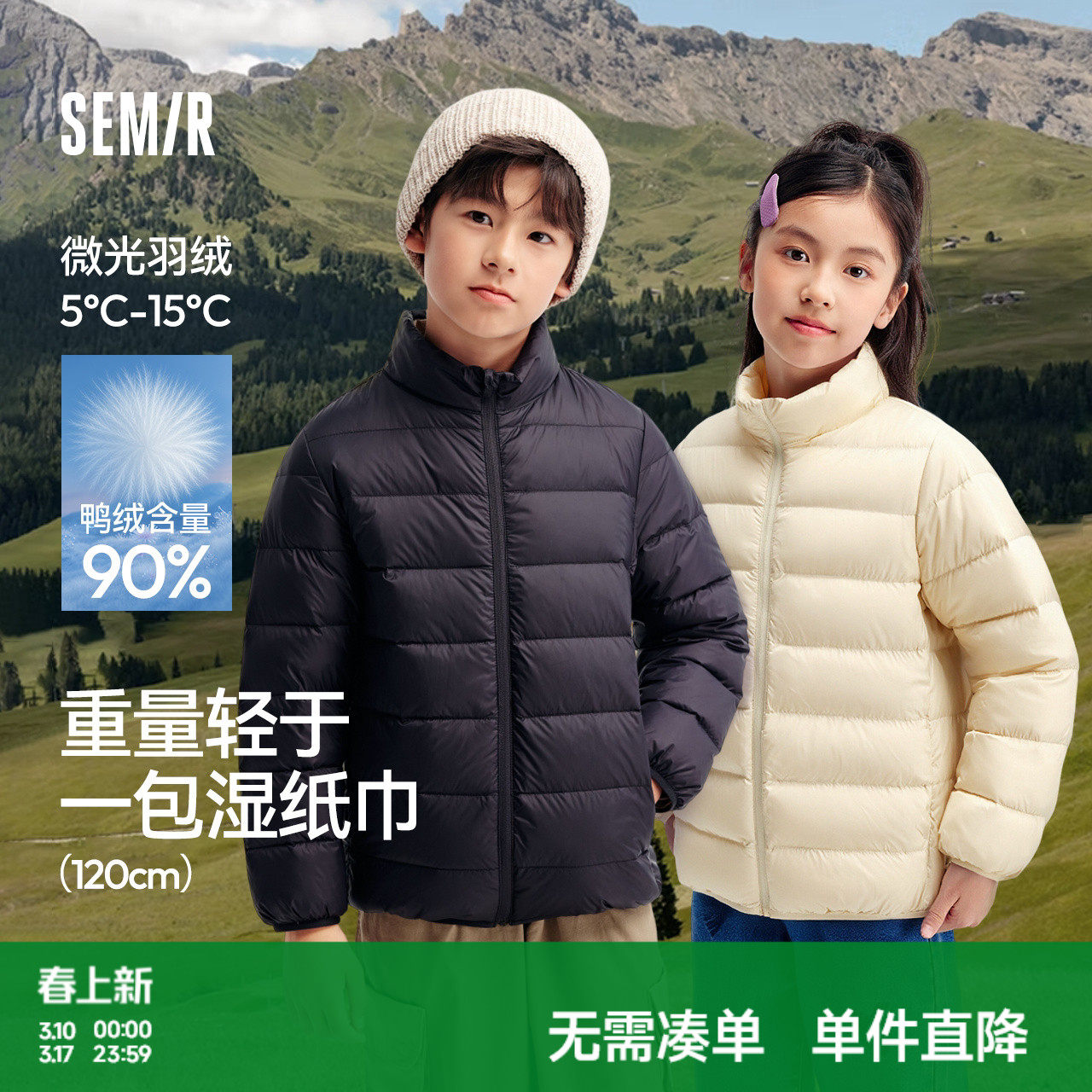 森马儿童轻薄排骨羽绒服宝宝外套秋装外出男女童校服内胆冬季上衣