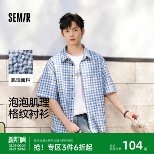 情侣装 森马短袖 时尚 男夏宽松格纹翻领上衣2026新款 衬衣休闲 衬衫