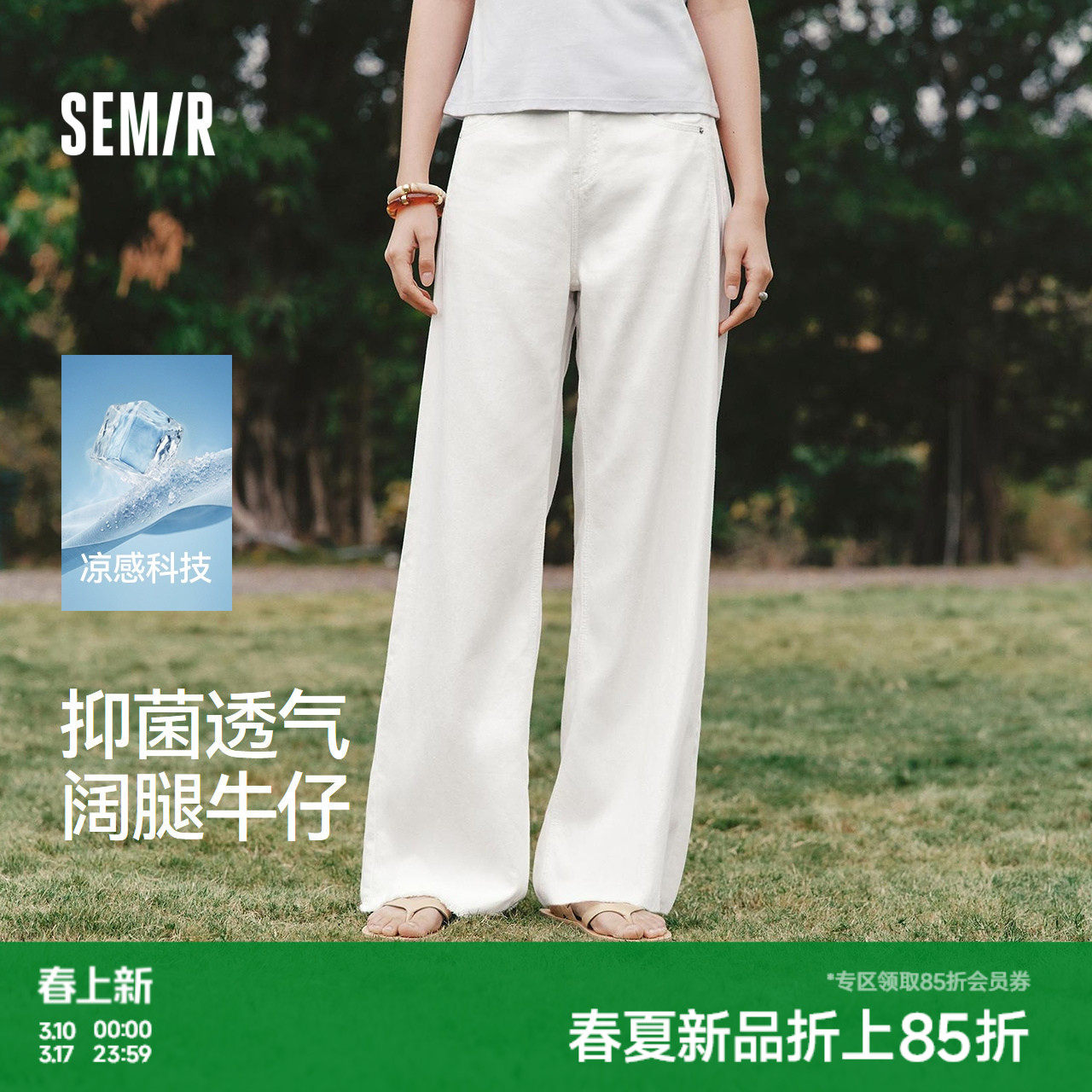 森柔森马牛仔裤女夏季凉感抑菌宽松毛边汉麻阔腿喇叭裤26新款长裤