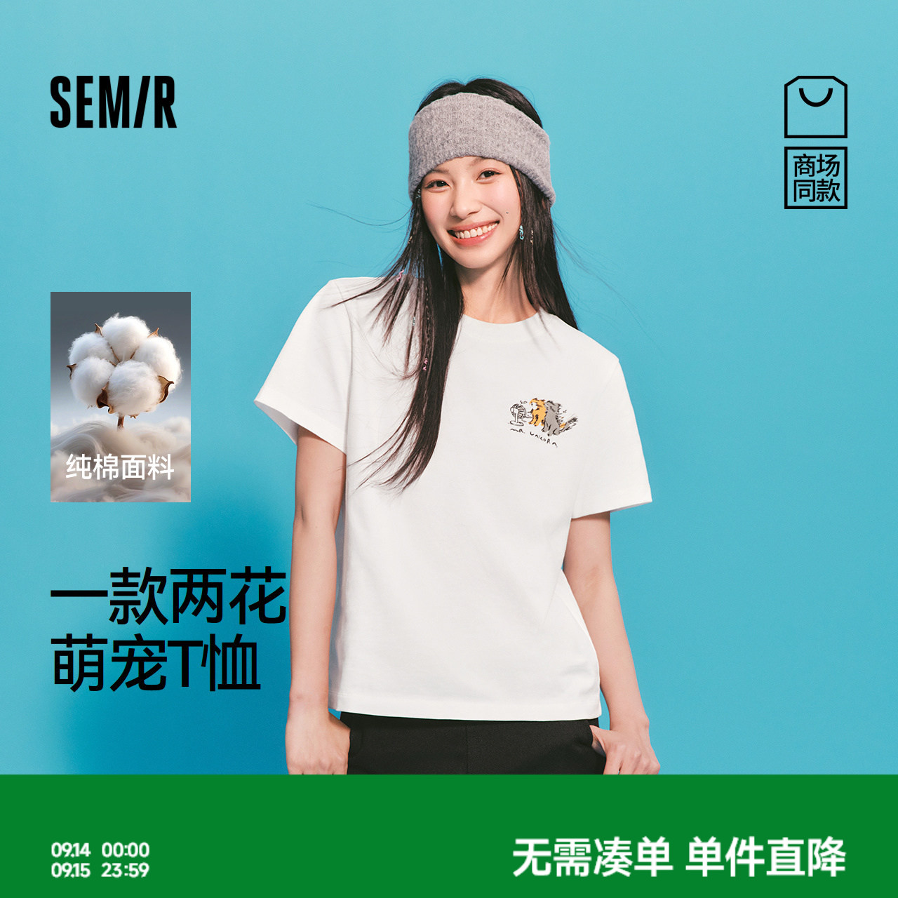 森马插画师联名纯棉短袖T恤女图片