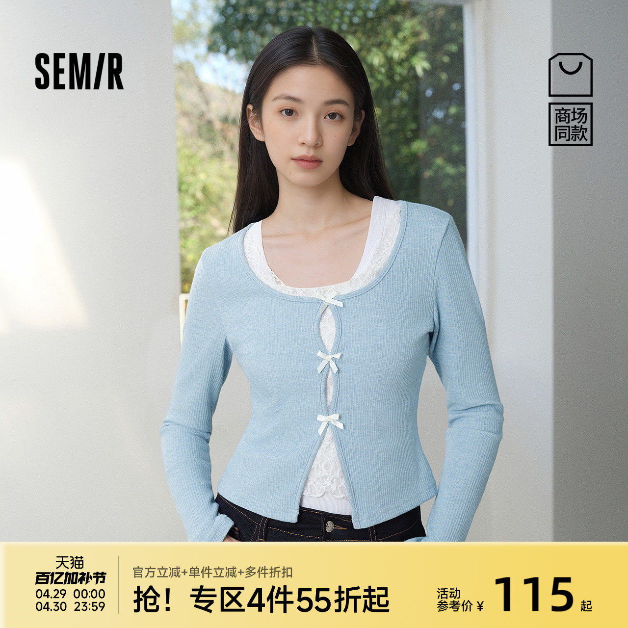 商场同款|森马长袖T恤女春短款蝴蝶结蕾丝修身假两件2026新款上衣