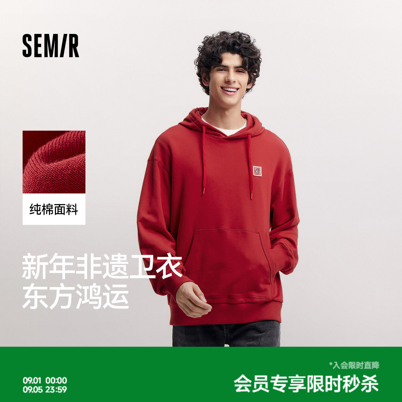 森马张仁华非遗联名连帽卫衣男春季宽松印花青年情侣上衣潮流时尚