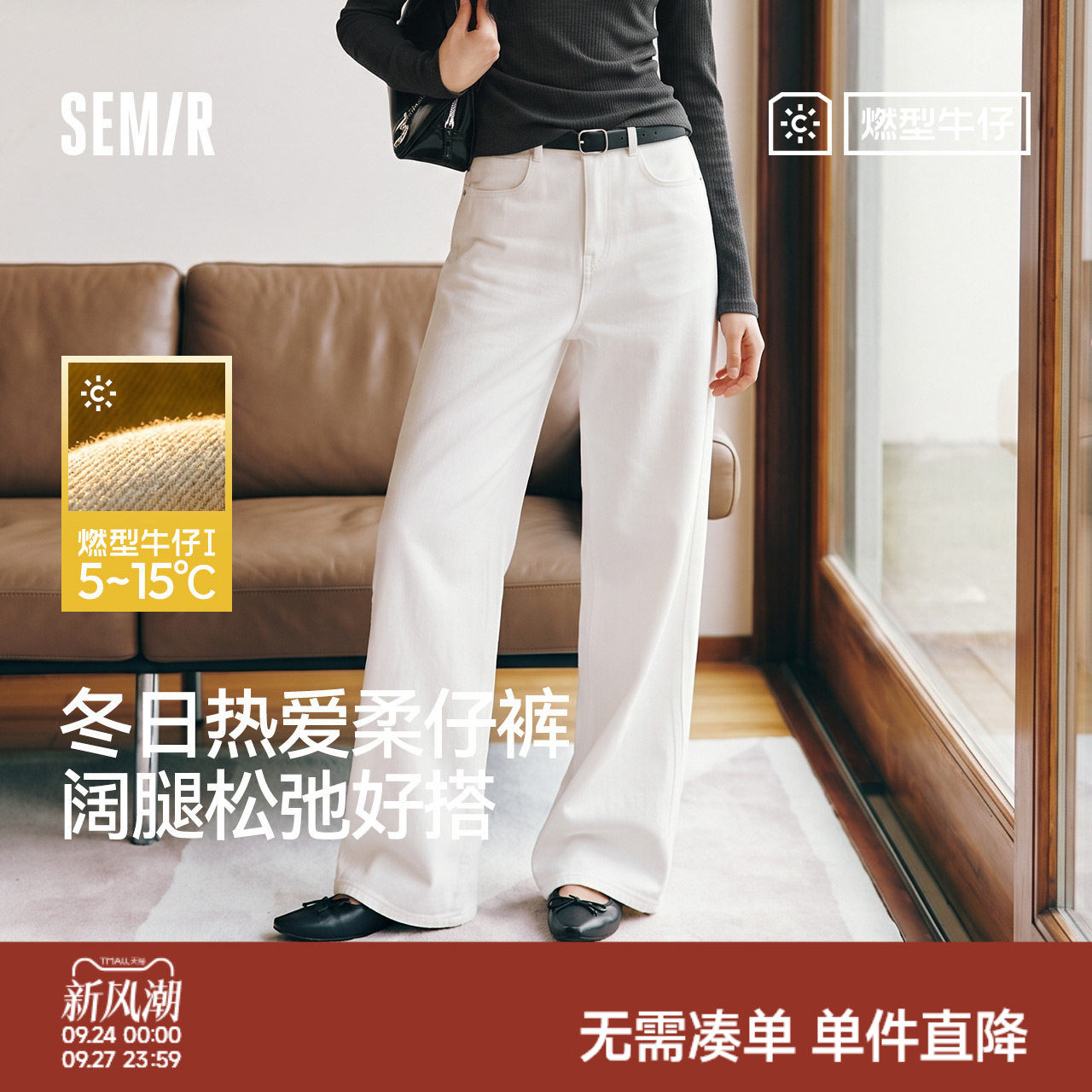 森马猫须做旧抓毛阔腿牛仔裤女