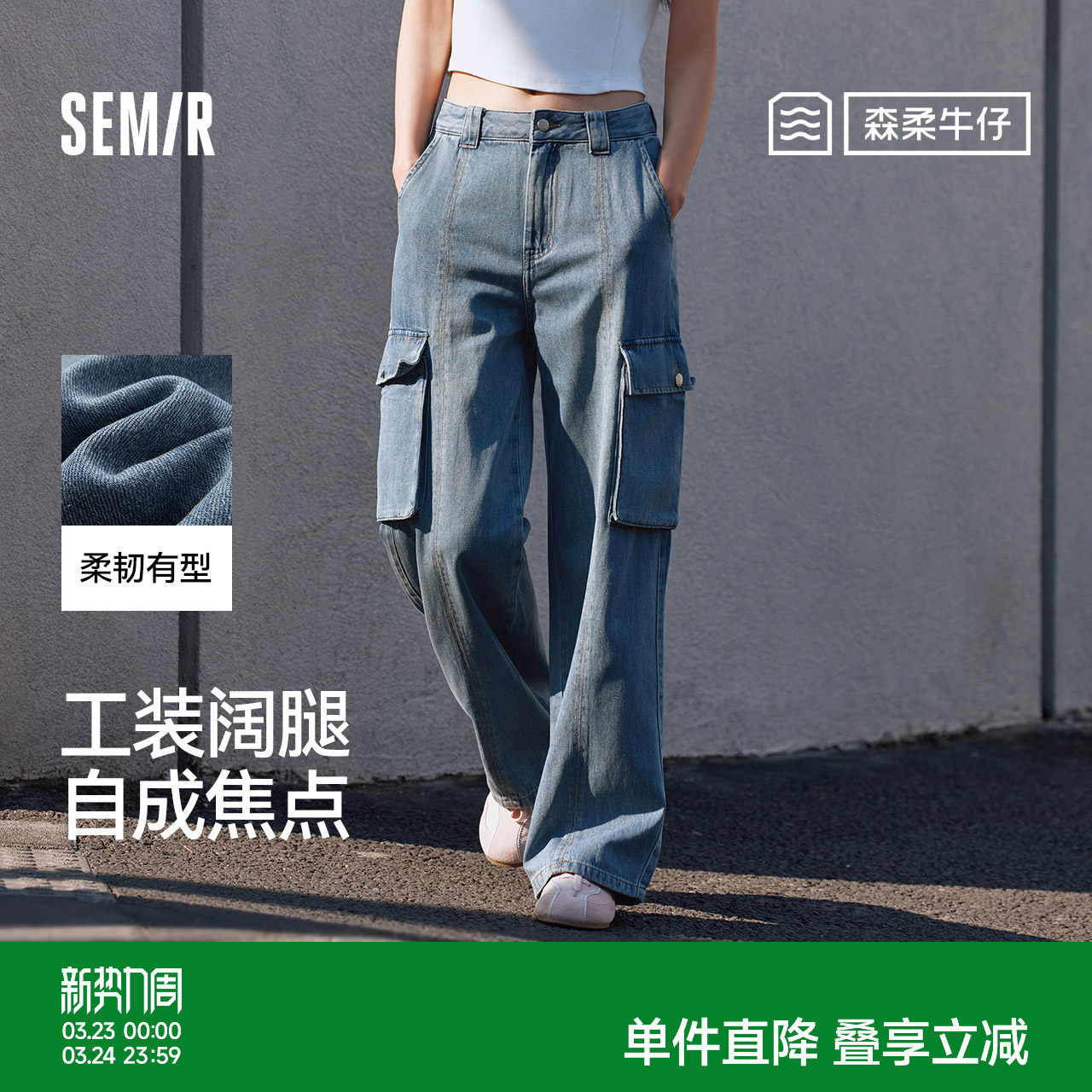 森柔牛仔|森马牛仔裤女水洗阔腿裤个性夏季显工装裤潮流分割设计