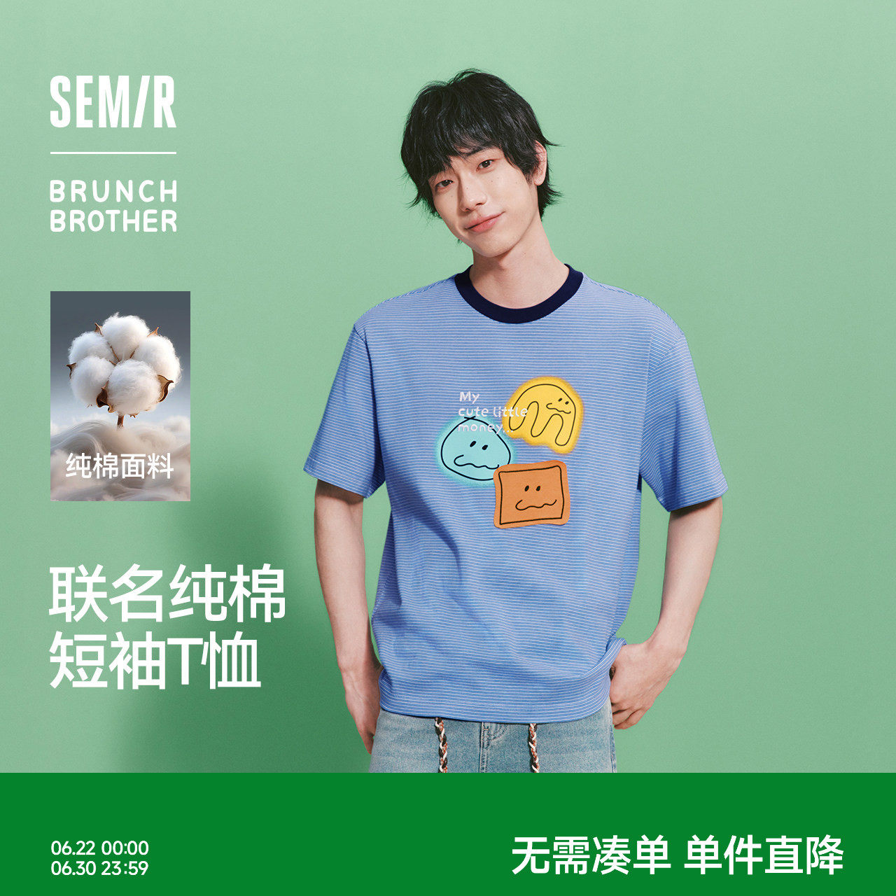 森马趣味联名纯棉针织短袖T恤男