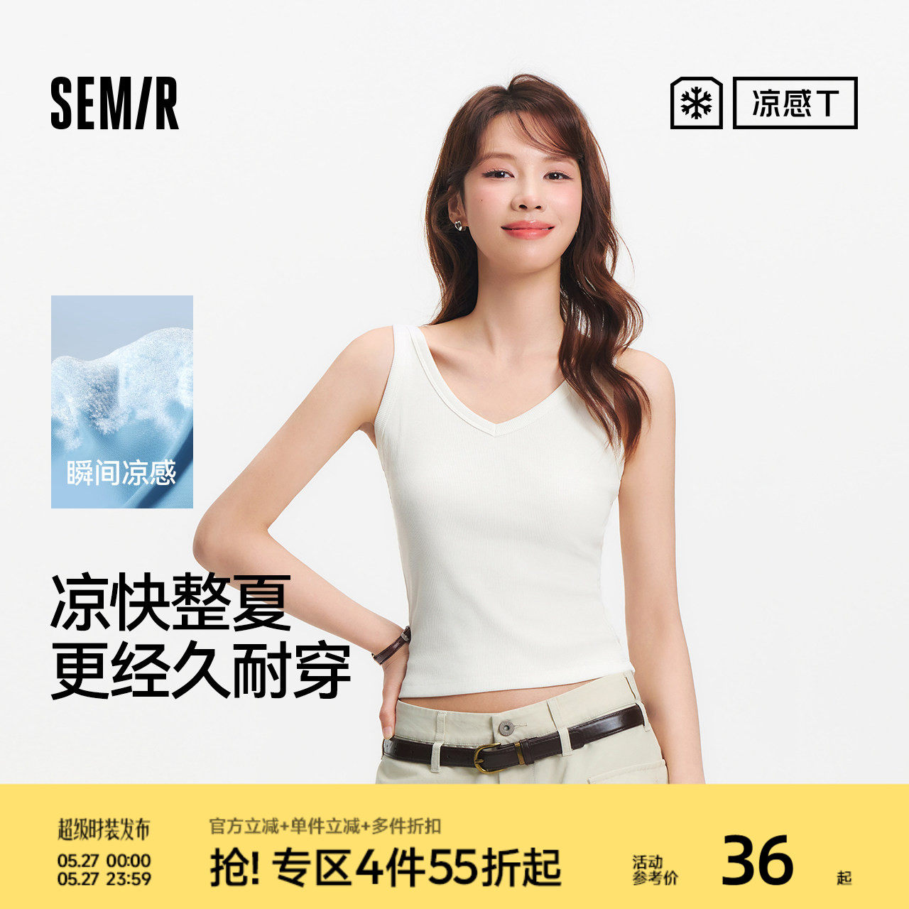 森马背心女夏短款V领紧身凉感上衣外穿叠穿气质女士百搭简约内搭