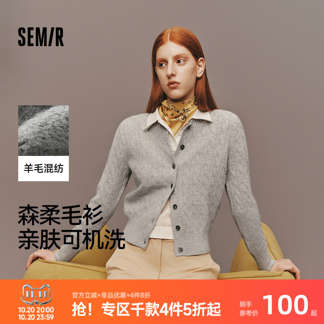 森柔|森马针织开衫女冬季短款绞花正肩内搭软糯简约女生法式毛衫