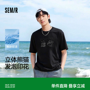 森马短袖 熊猫国风印花刺绣2025夏季 新款 凉感t宽松潮流上衣 T恤男装