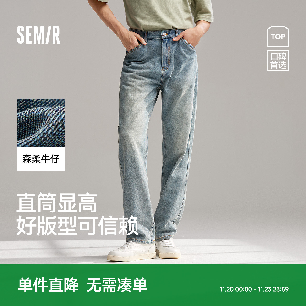 森马复古水洗时尚经典牛仔长裤男