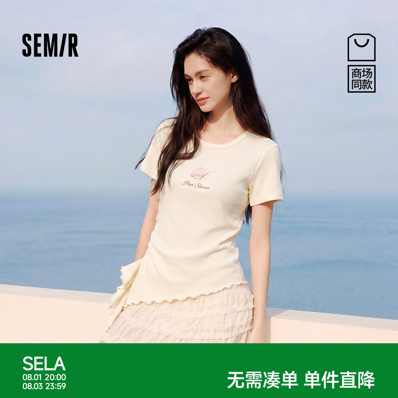 森马甜美木耳边不规则短袖T恤女