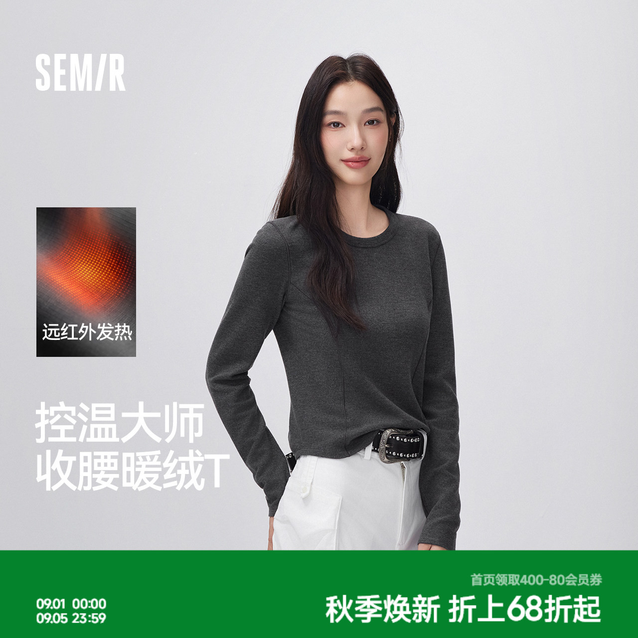 森马发热磨毛分割短款长袖T恤女