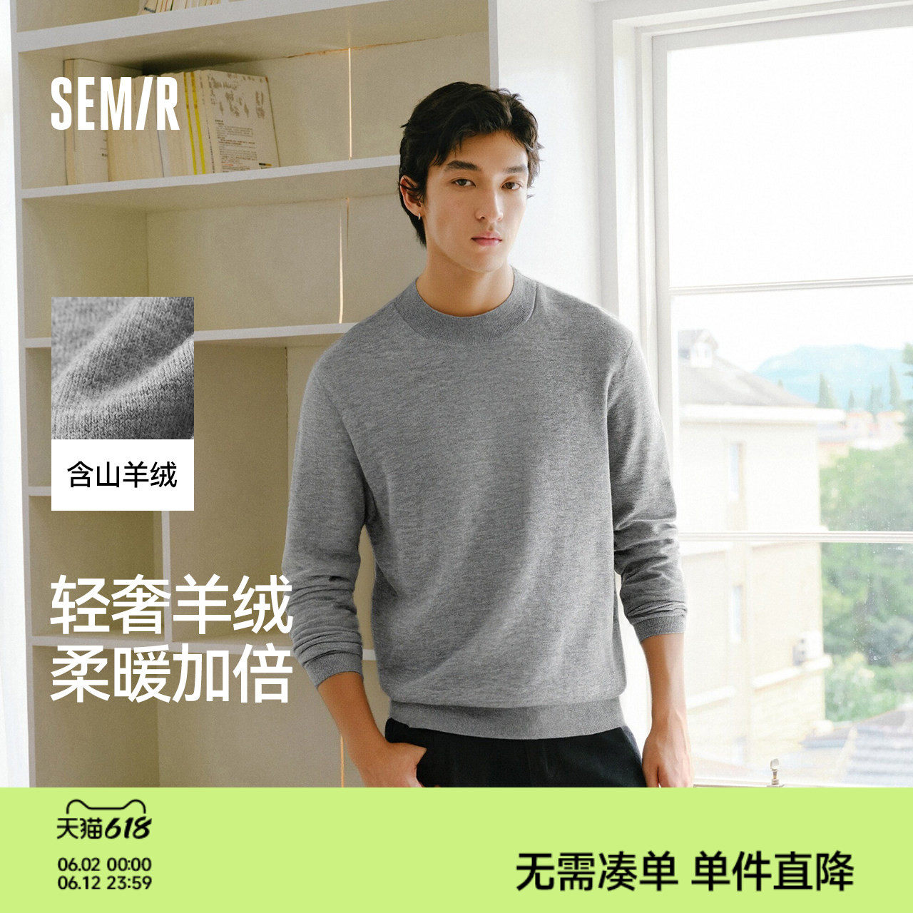 森马毛衫男冬季发热含羊绒半高领内搭2025新款基础黑色打底针织衫