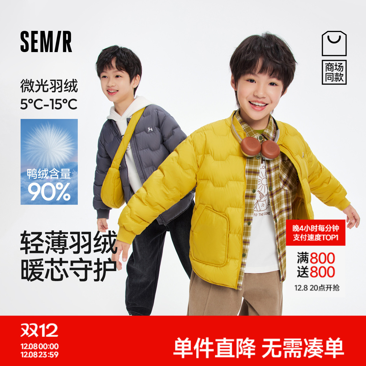 轻量薄款羽绒服，宽松三防外套