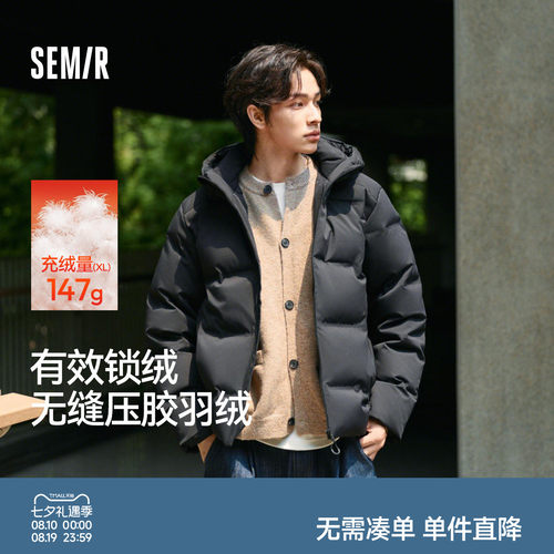 森马防泼水外套无缝连帽羽绒服男
