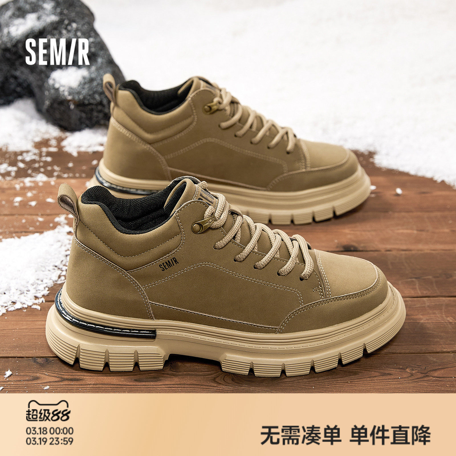 Semir男鞋马丁靴男款2026秋冬季新款男士户外工装靴百搭登山靴子