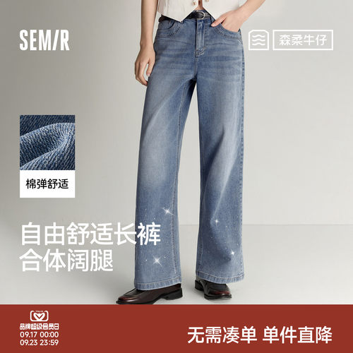 森马潮流烫钻做旧阔腿牛仔裤女