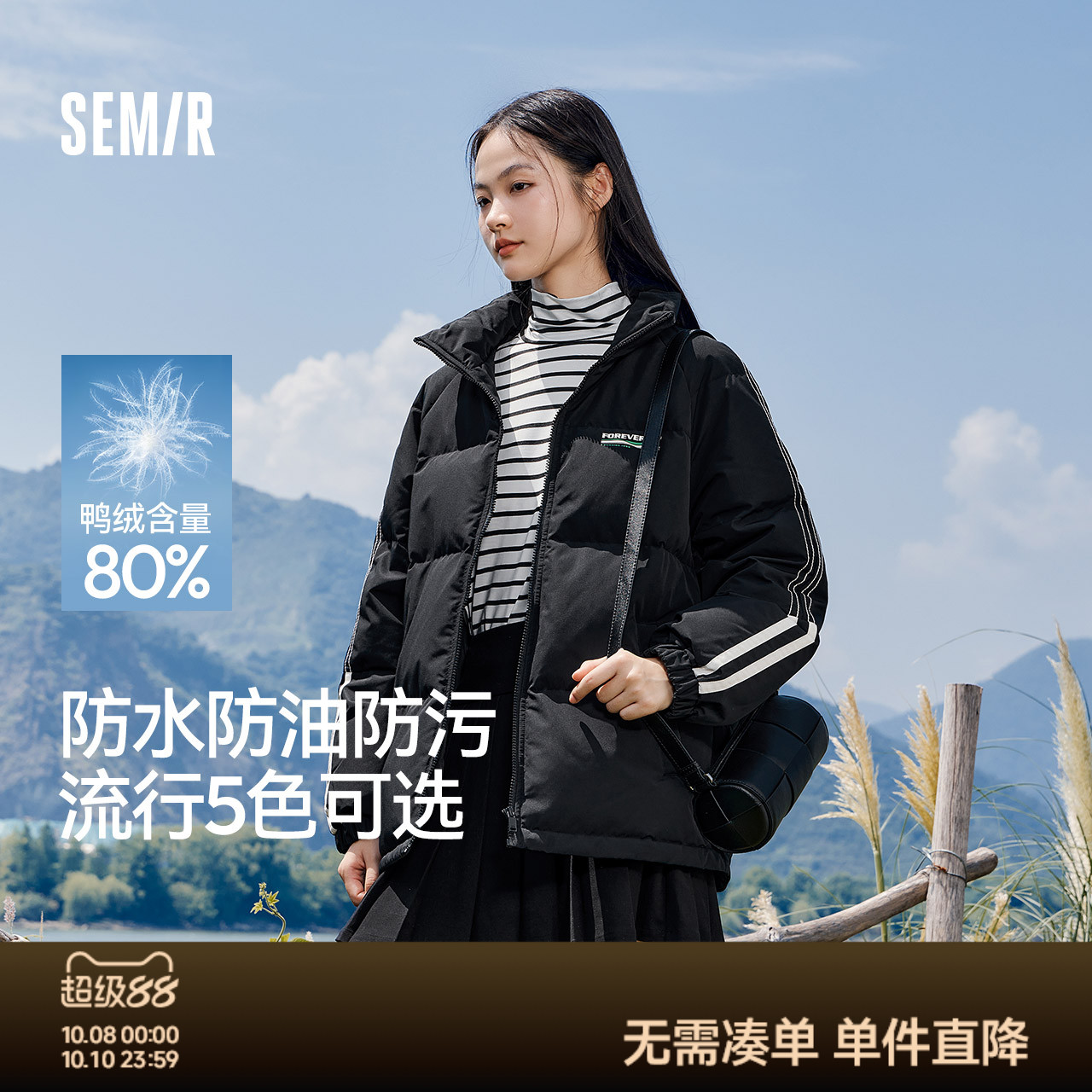 森马羽绒服女立领撞色插肩袖宽松2024冬新款三防防风保暖外套时尚