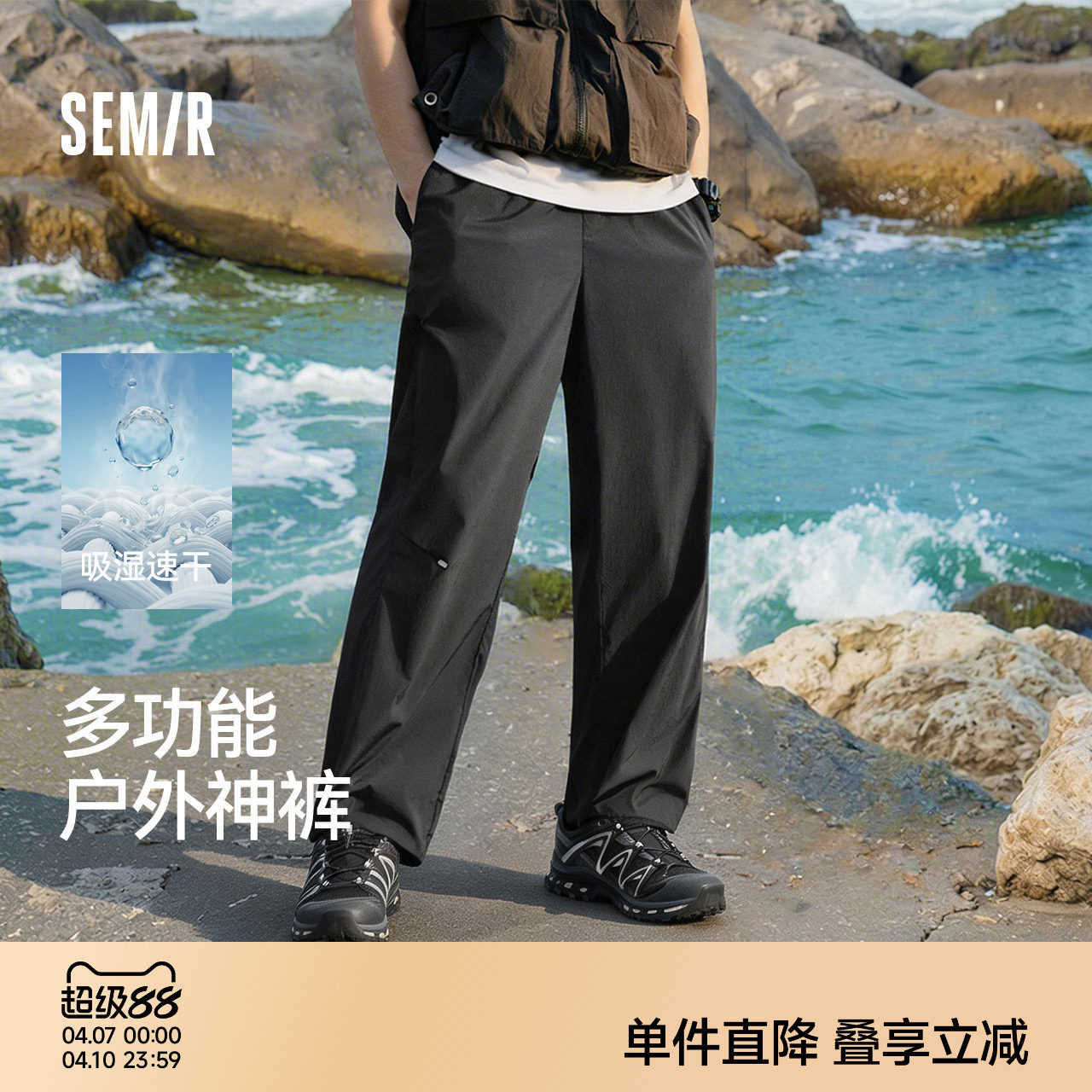 森马速干工装裤男2026夏新款百搭休闲裤宽松直筒裤子男凉感伞兵裤