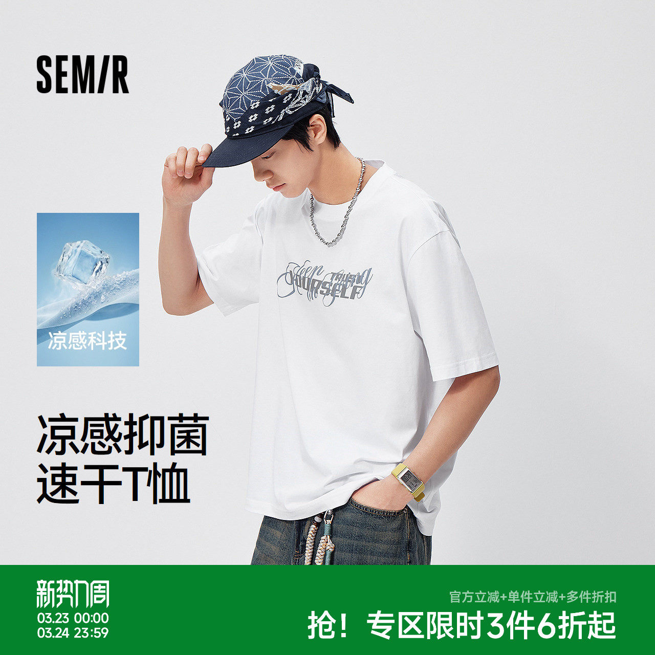 森马潮流印花短袖T恤2026夏新款微阔内搭吸湿速干圆领无性别上衣