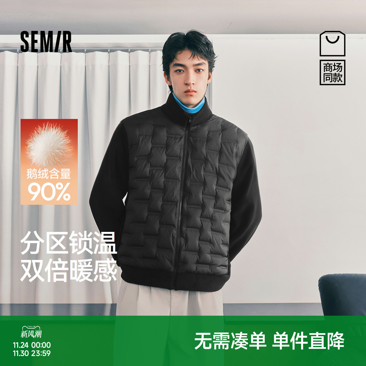 森马冬鹅绒拼接摇粒绒夹克外套男