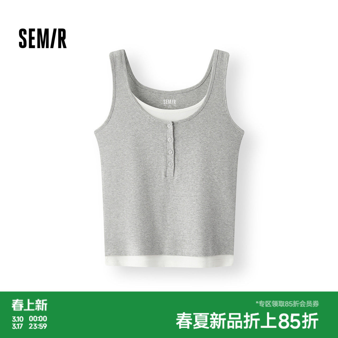 森马背心女夏撞色假两件紧身工字简约百搭休闲潮流小个子叠穿衣服