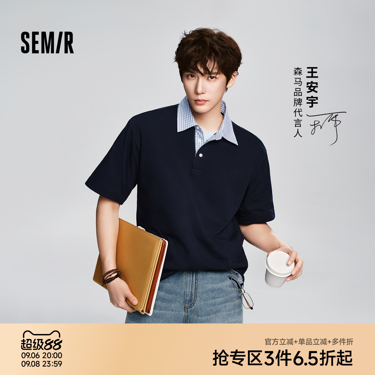 森马假两件拼接翻领休闲POLO衫男图片