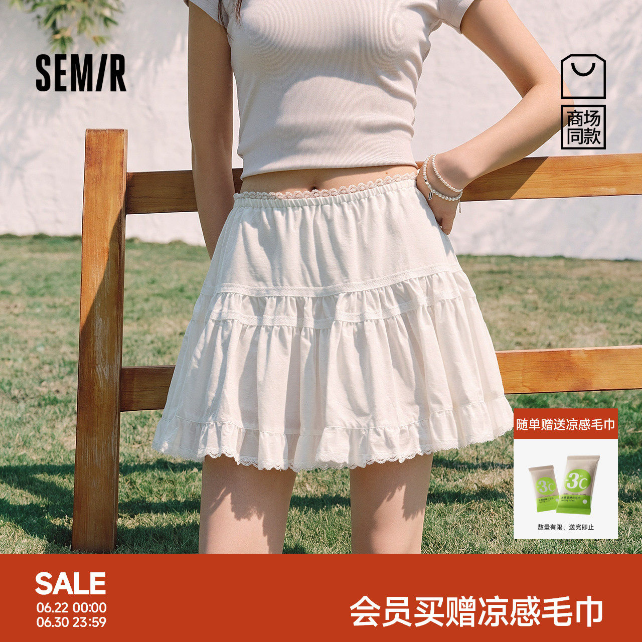 商场同款|森马半身裙女夏季花边A字短裙2026新款气质芭蕾风蛋糕