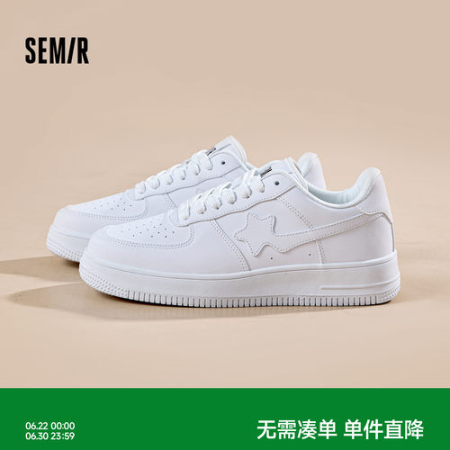 Semir男士小白鞋厚底百搭星星鞋