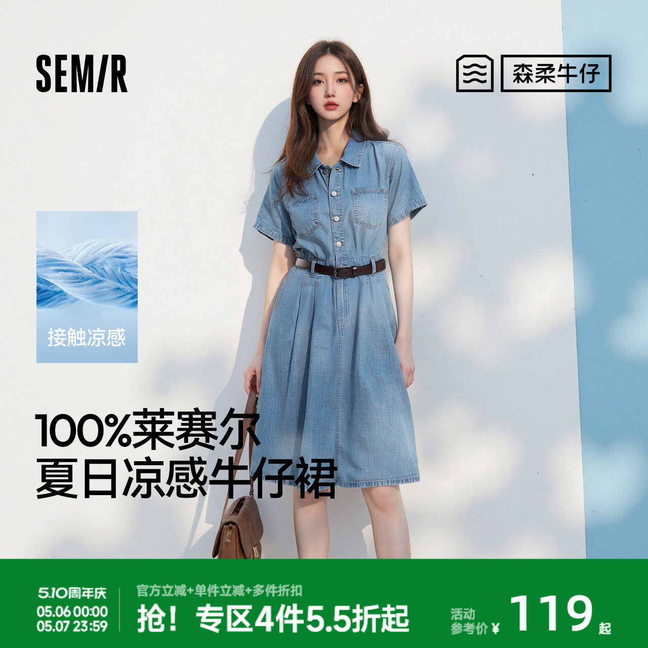 森柔牛仔|森马牛仔连衣裙女收腰翻领港风2025夏季新款凉感中长裙