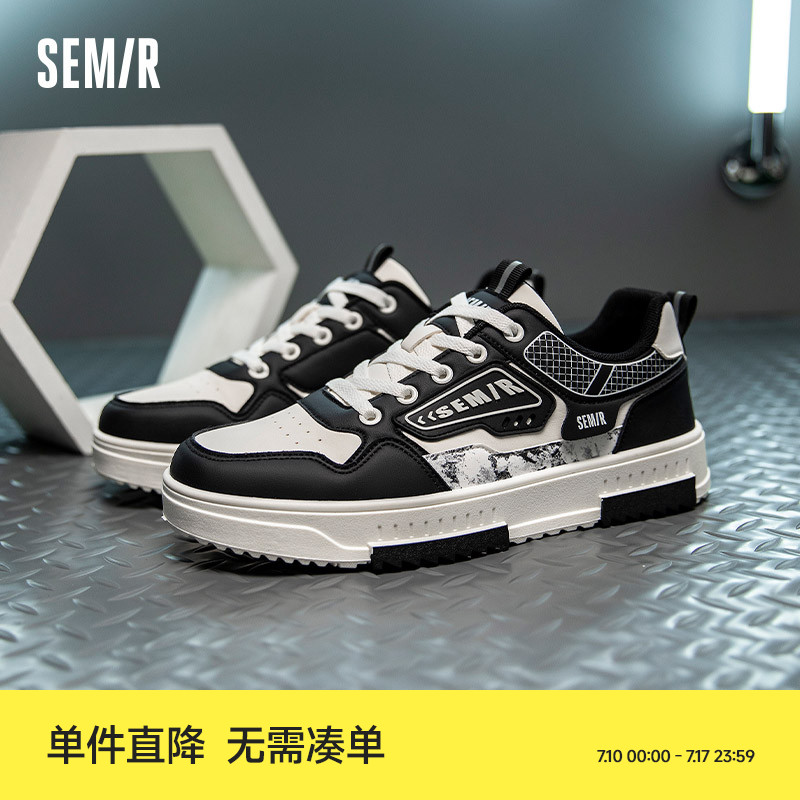 Semir男鞋系带休闲百搭板鞋