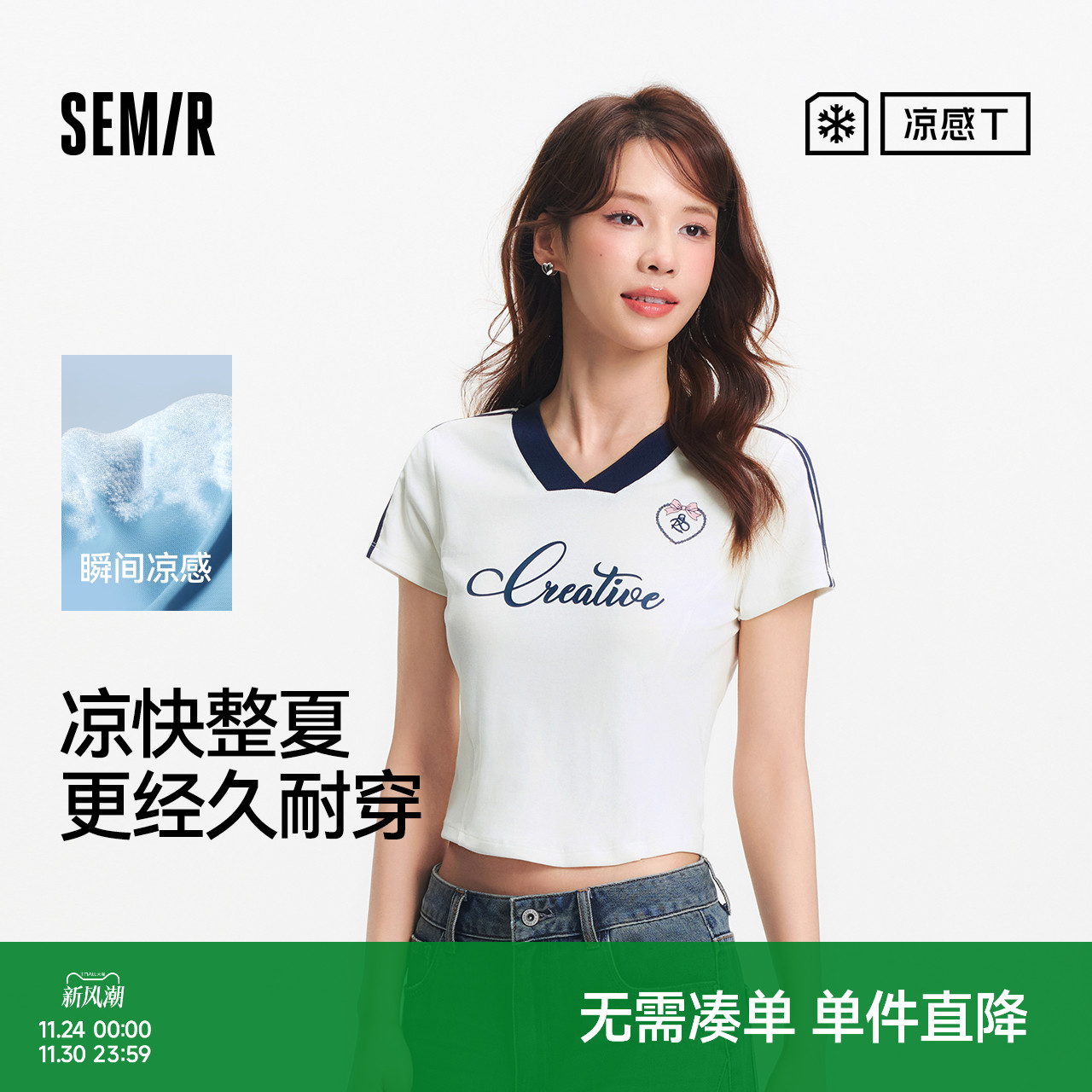 森马凉感V领字母短款短袖T恤女