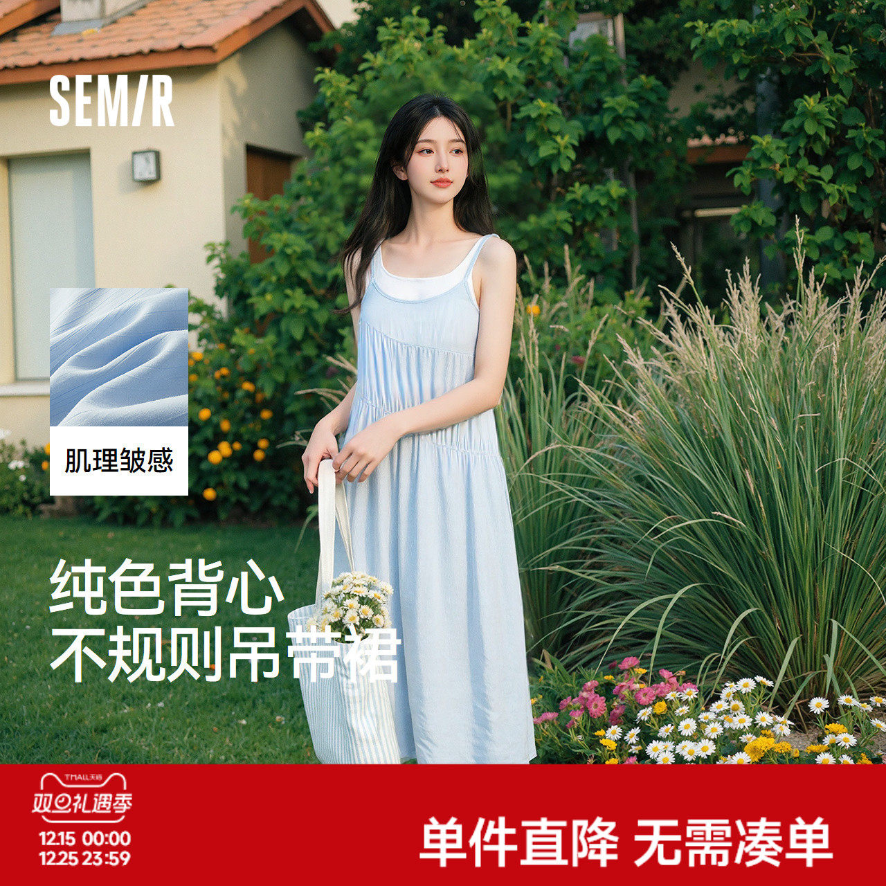 森马纯色背心肌理吊带连衣裙女