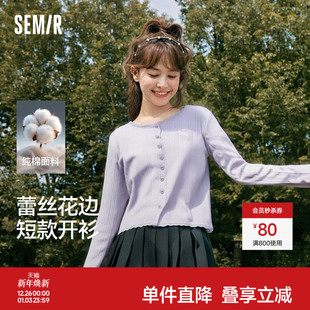 开衫 森马长袖 纯棉蕾丝花边修身 提花刺绣2025秋新款 温柔 T恤女短款