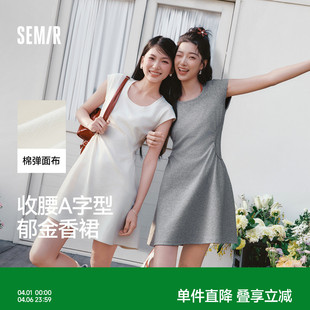 短裙2026新款 简约风设计感裙子 U领纯色褶皱短袖 森马连衣裙女夏季