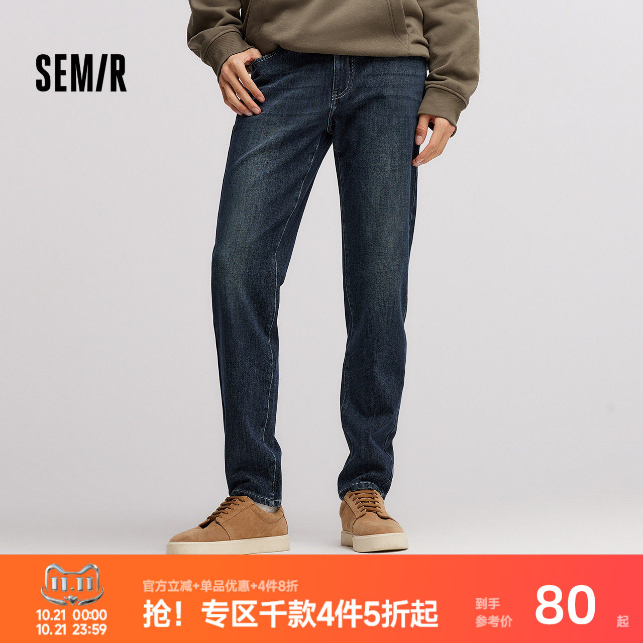 森柔|森马牛仔裤男冬季复古质感修身小脚裤四面弹力时尚通勤长裤