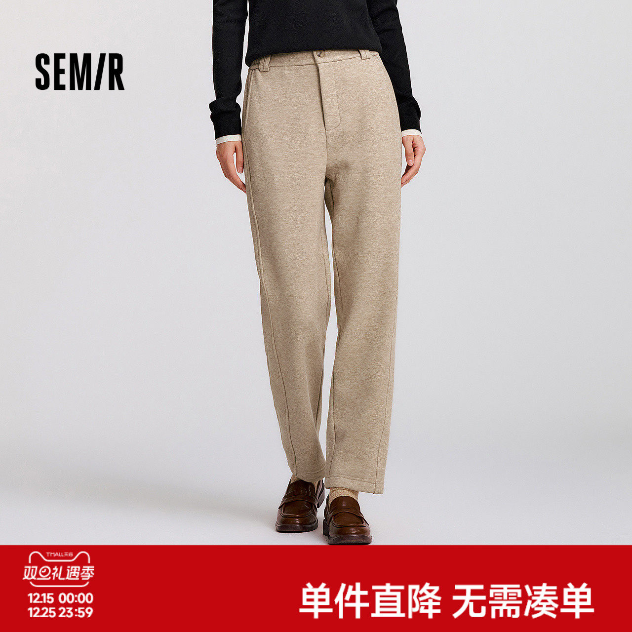 森马休闲裤女冬仿呢质感长裤加绒宽松显瘦气质女士通勤简约锥形裤