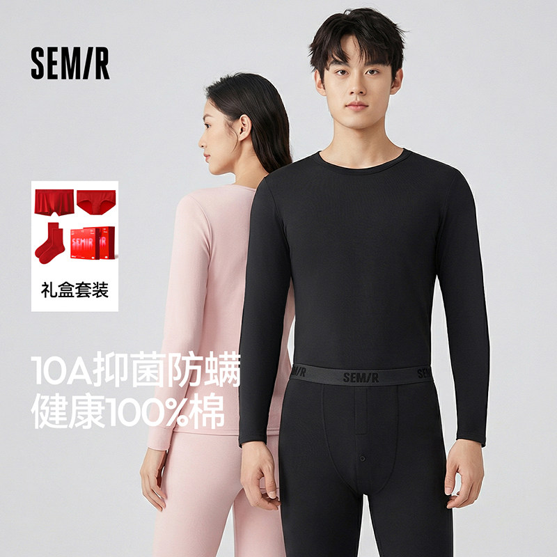 森马男女纯棉秋衣秋裤2026新款打底内衣秋冬抗菌情侣新年礼盒套装