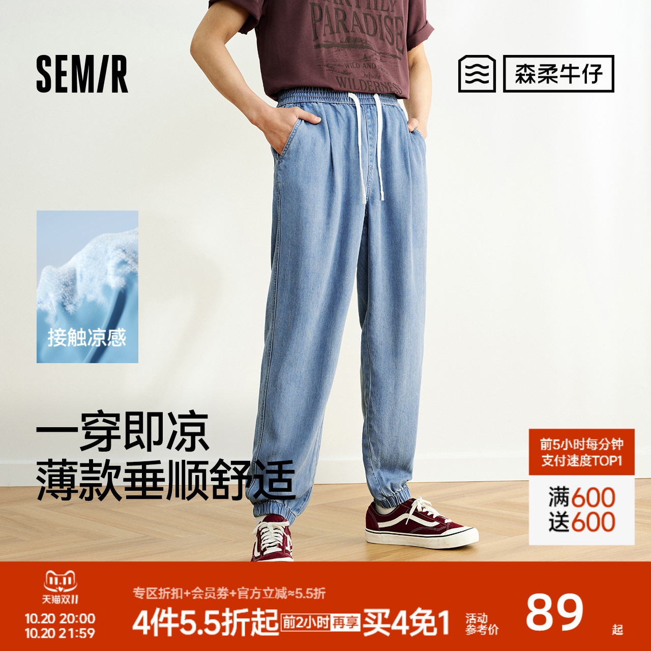 森马宽松锥形裤基础九分牛仔裤男