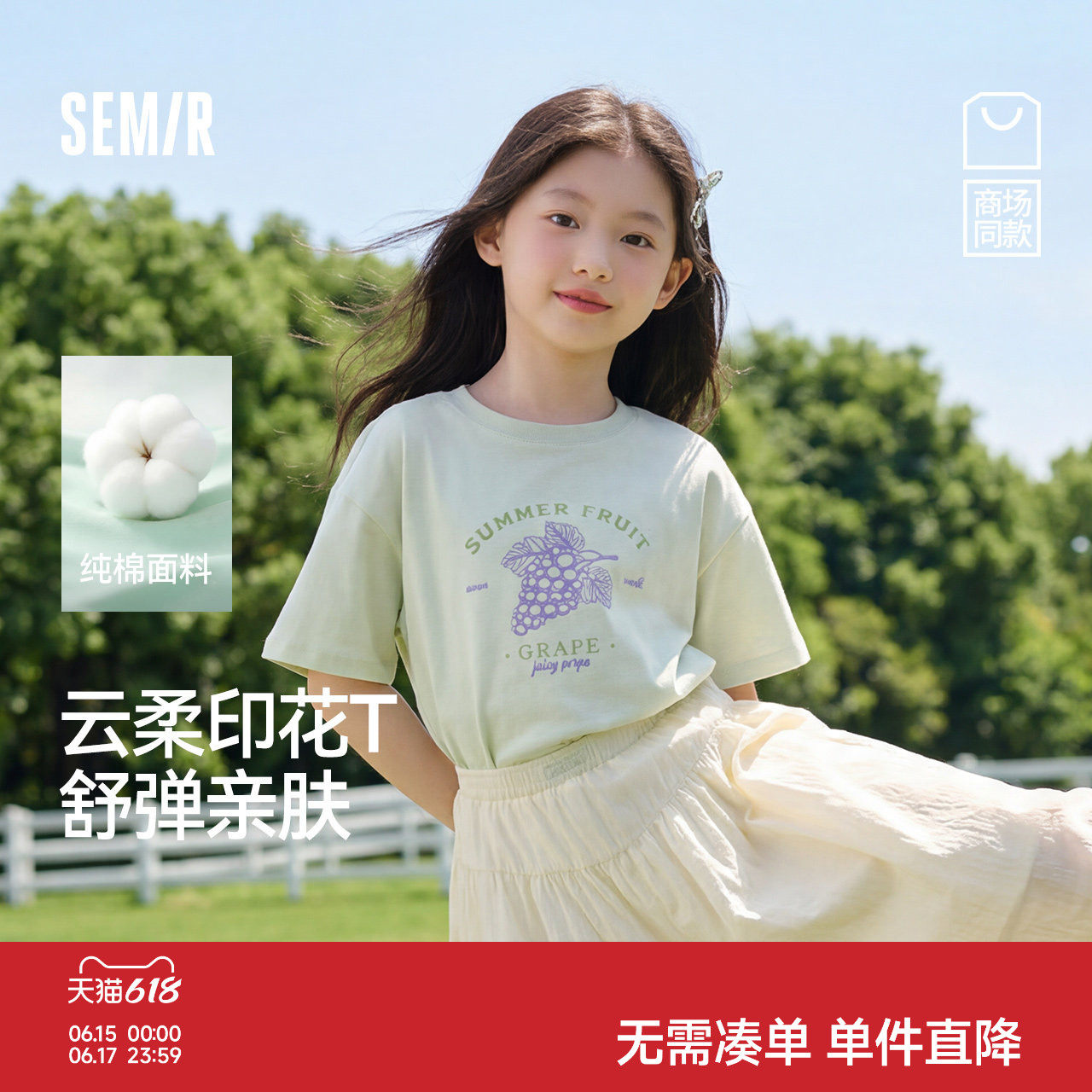 森马儿童短袖T恤2025夏新款女童上衣马卡龙色印花休闲装甜美宽松